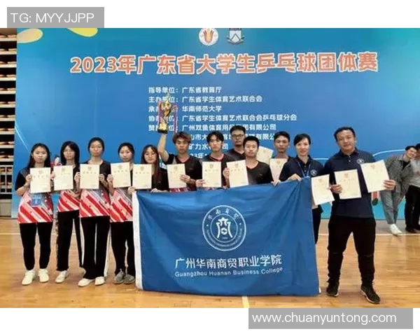 广州乒乓球队荣登个人能力排行榜第七位展现卓越实力与潜力